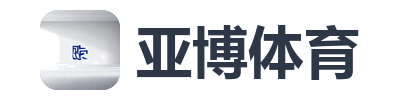亚博体育